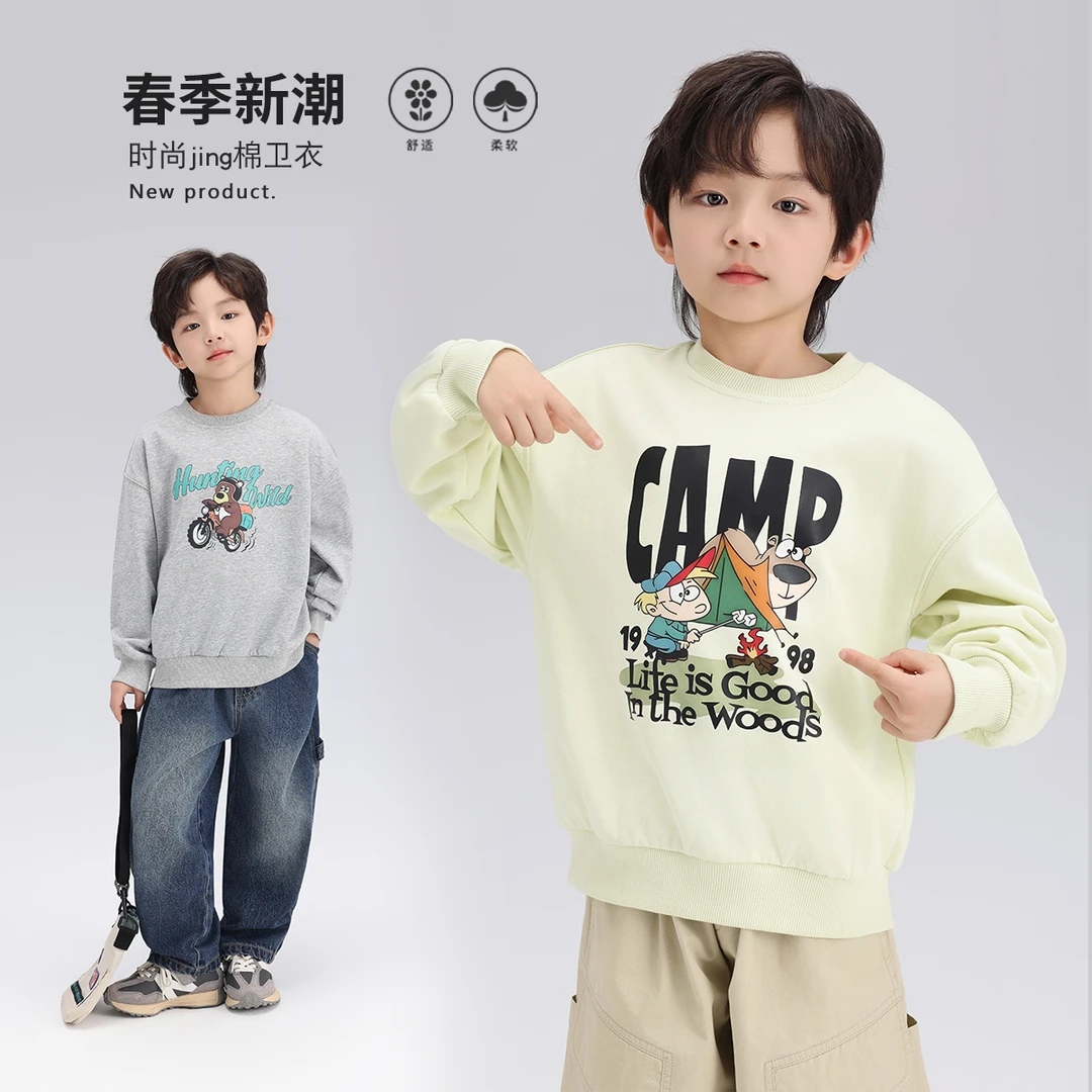 【 布丁哈鲁】男童长袖柔软舒适百搭时尚圆领卫衣B41TT087