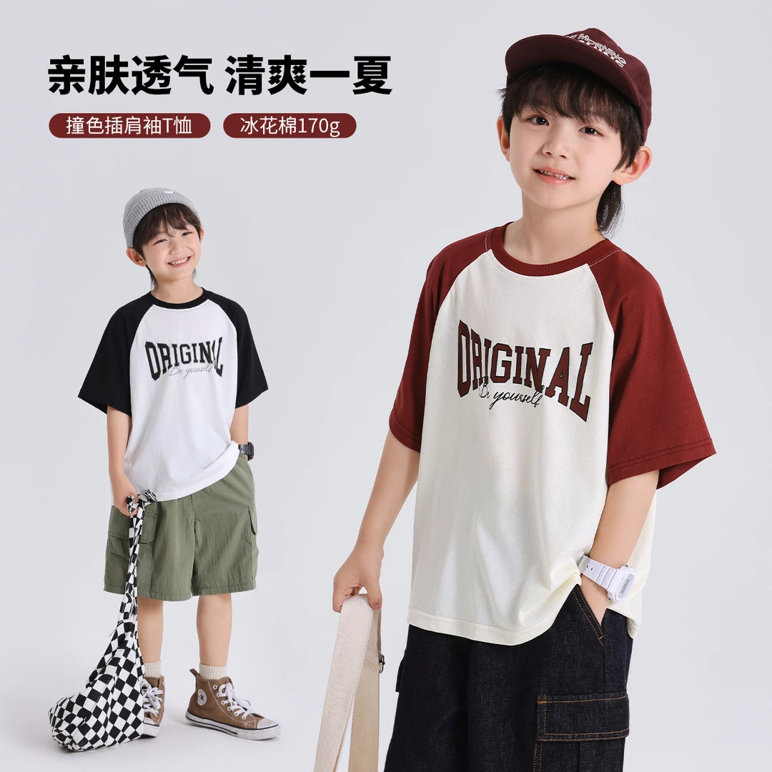 布丁哈鲁【原来】男童夏季透气亲肤清爽百搭撞色插肩袖T恤B42TT269