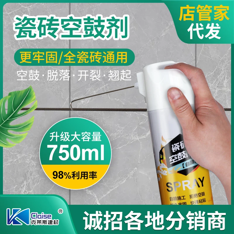 瓷砖空鼓剂强力型粘合剂背胶粘结剂墙砖地砖瓷砖胶修复渗透空鼓胶