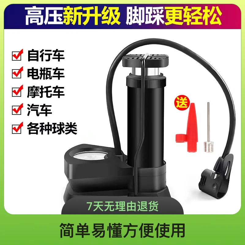 【高压打气筒】脚踩式汽车自行车快速充气篮球便携多功能折叠一体