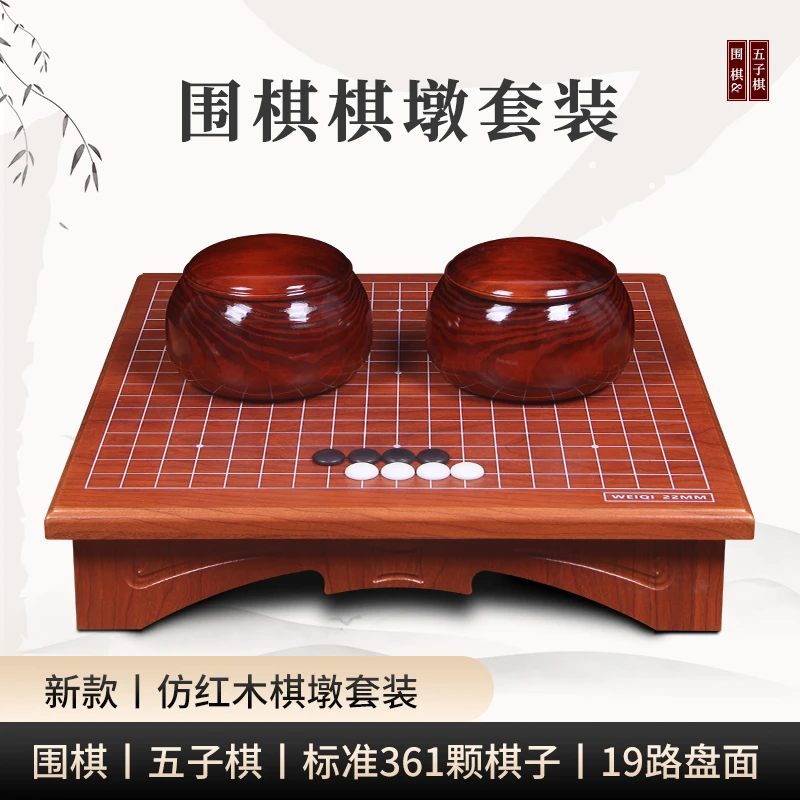 围棋套装五子棋成人儿童初学者19路棋桌黑白棋子优质围棋棋盘套装