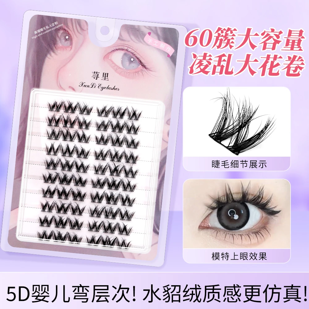 大容量W型大花卷假睫毛5D水貂绒.浓密轻欧美漫画芭比婴儿眼初学者