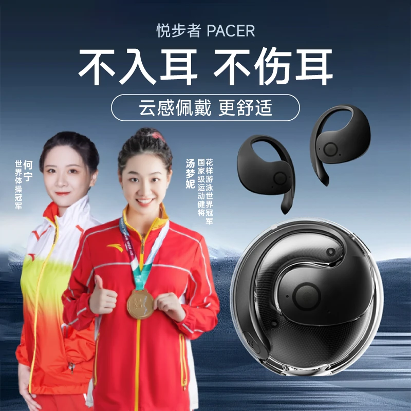 立体环绕声小魔球开放式无线耳机低音震撼高音澎湃降噪超长续航