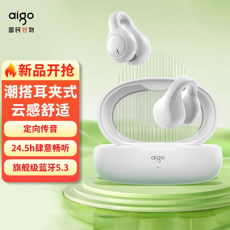 aigo/爱国者TJ170蓝牙耳机无线舒适无线耳夹ai耳夹式传音运动迷你