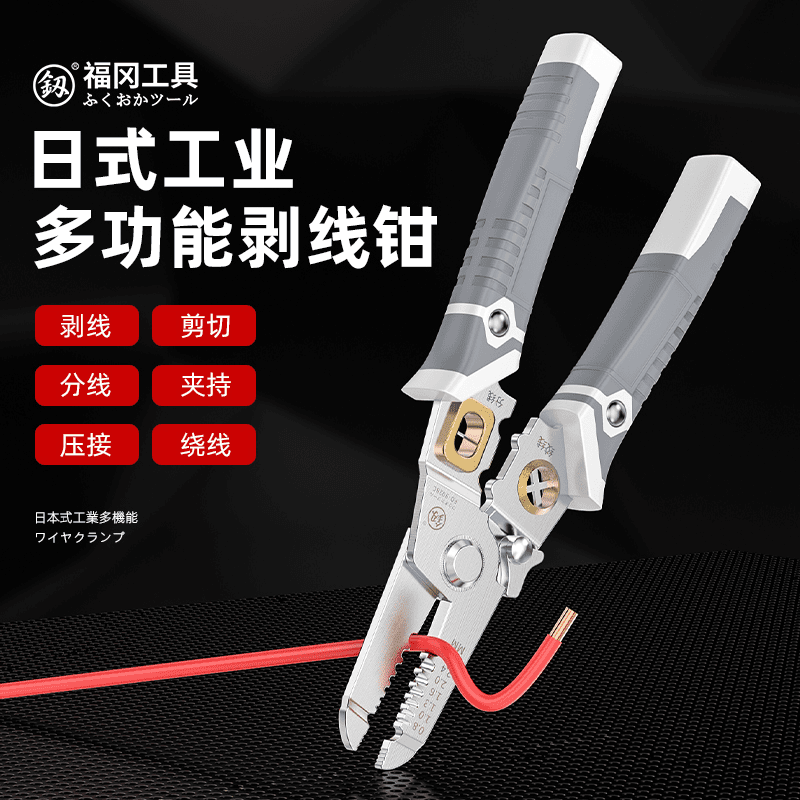 电工钳剥线专用钳剪线福冈工具多功能拨拔接扒压电线皮神器钳子