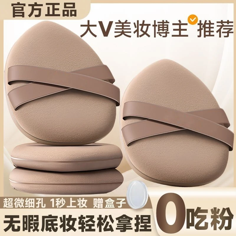 双绷带粉扑气垫粉底液专用干湿两用BB霜超软不吃粉饼化妆美妆蛋