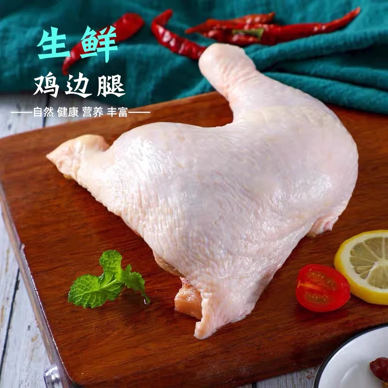 新鲜鸡边腿3斤生鲜手枪腿冷冻琵琶鸡腿健身鸡肉烧烤商用整箱批发
