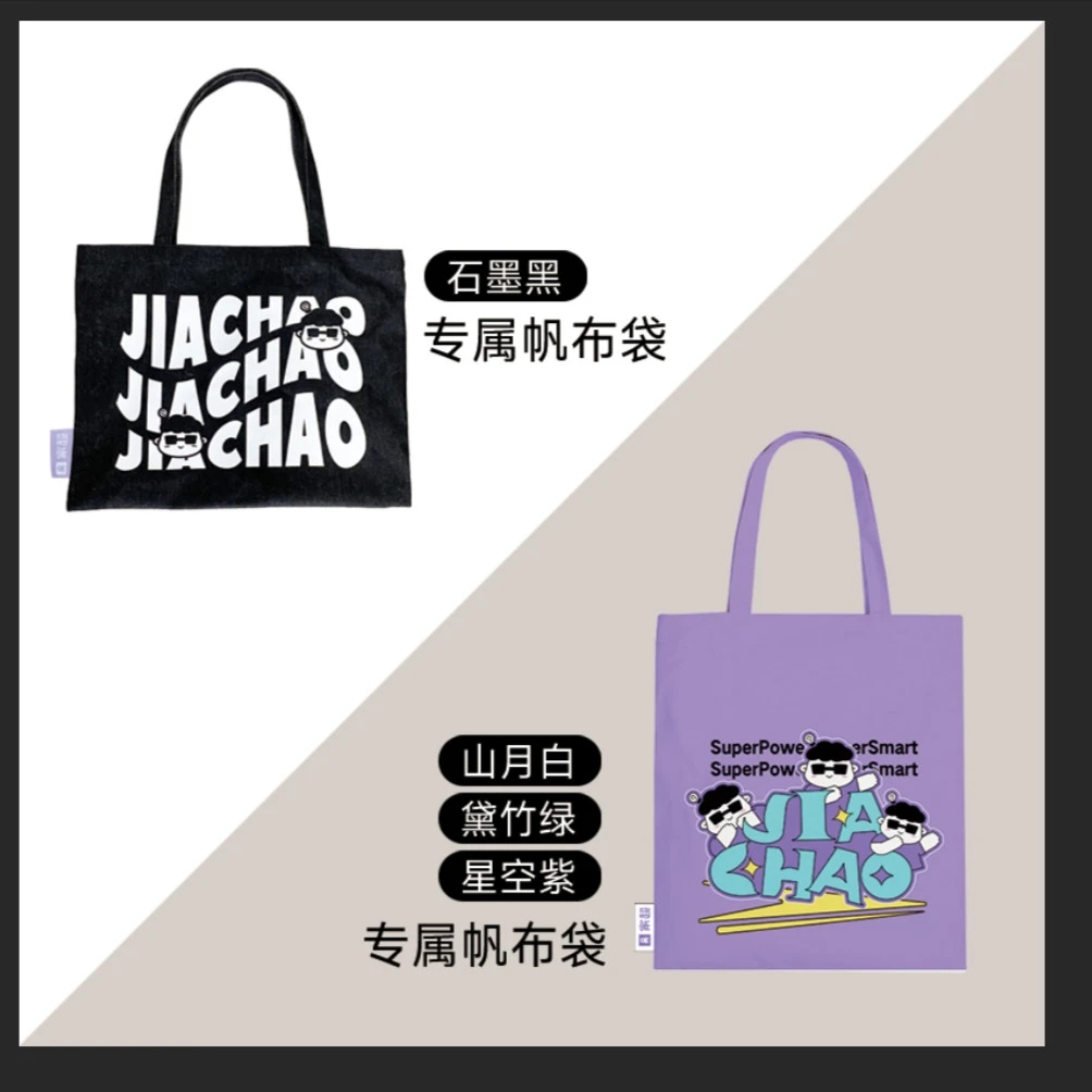 紫/黑帆布袋