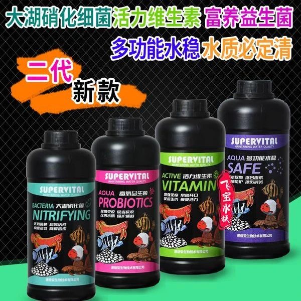 速倍妥硝化细菌二代富氧益生菌活性龙鱼维生素水稳鱼缸水质必定清