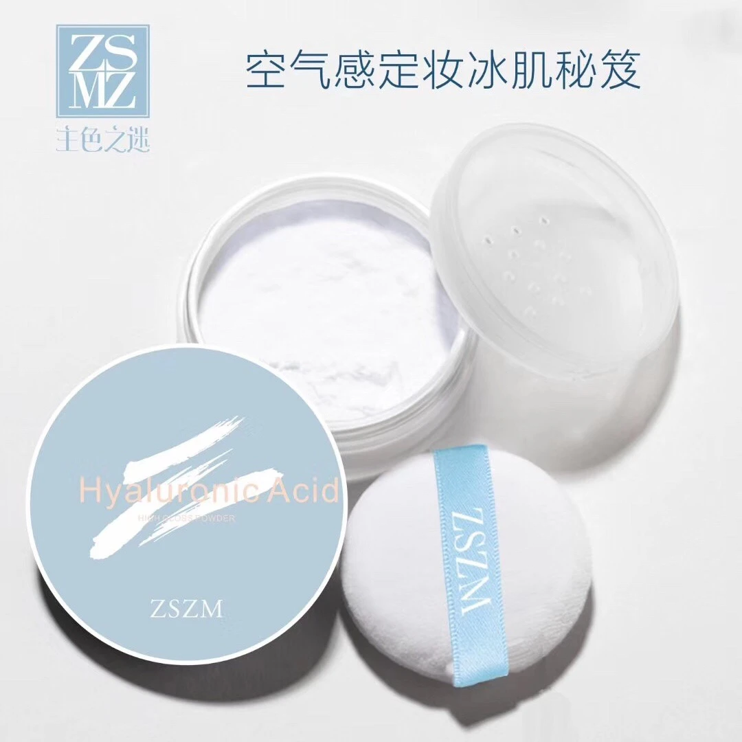主色之迷透肌定妆散粉防水防汗透气不易脱妆哑光白色打底水感