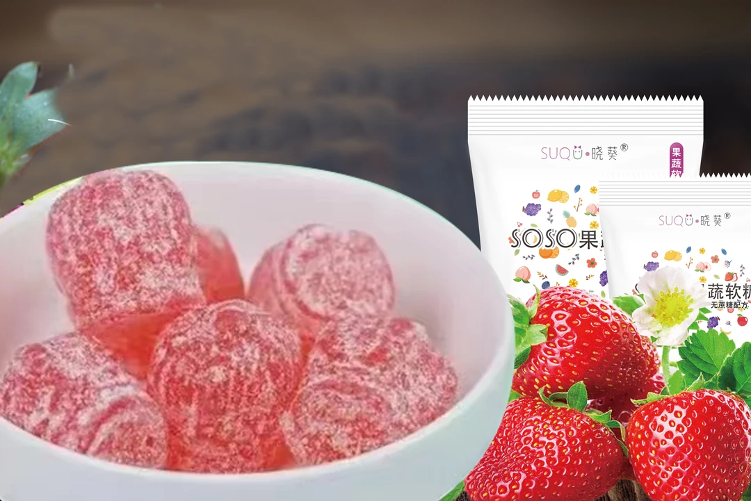 【加强版】型美美嗨吃糖草莓味果蔬软糖一盒