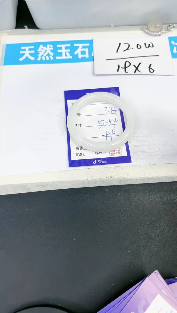 【闪购商品】石英质玉手镯未镶嵌344