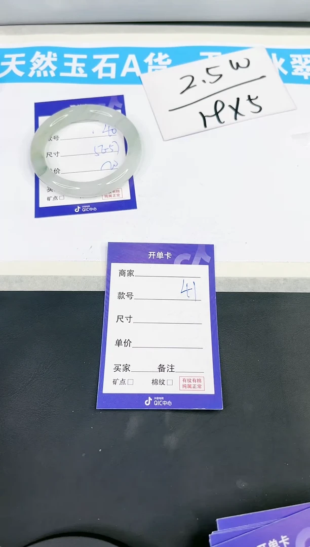 【闪购商品】石英质玉手镯未镶嵌40