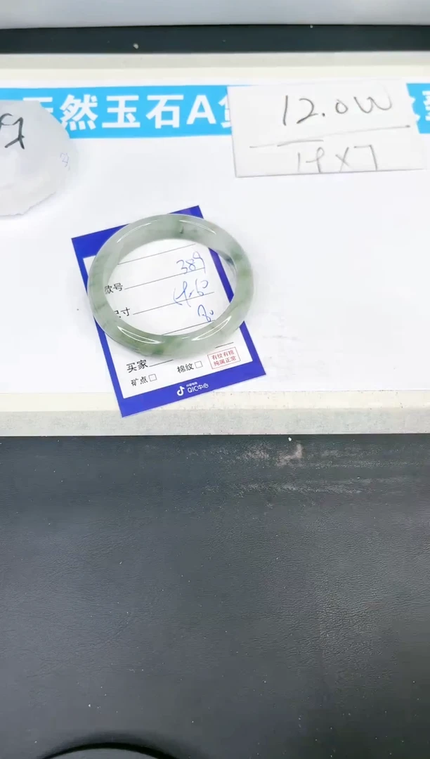 【闪购商品】石英质玉手镯未镶嵌389