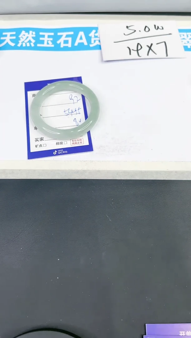【闪购商品】石英质玉手镯未镶嵌92