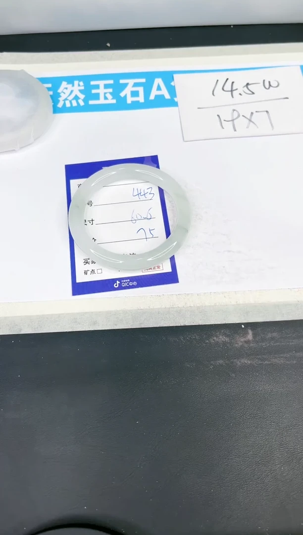 【闪购商品】石英质玉手镯未镶嵌443