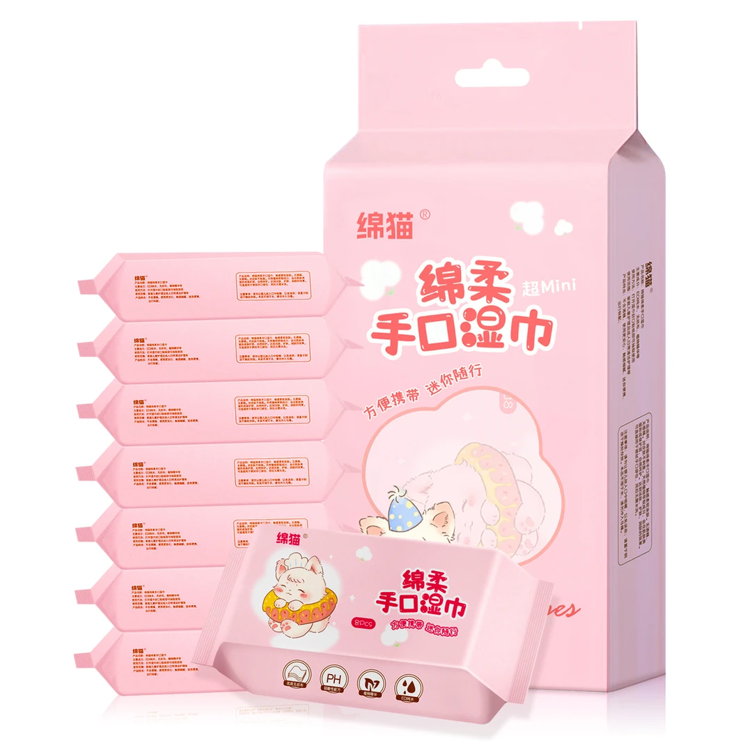 对对碰迷你便捷清洁湿巾优质护理家庭温度绵柔弱酸性无香
