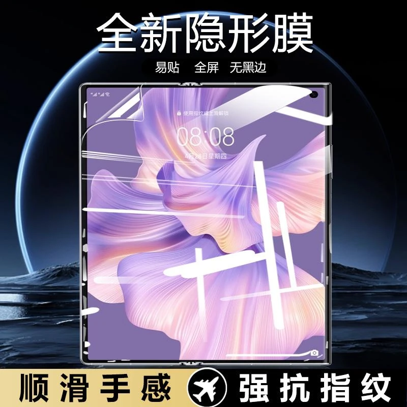 华为MateXs2手机保护膜mate折叠屏xs2典藏版matex2s水凝metexs磨