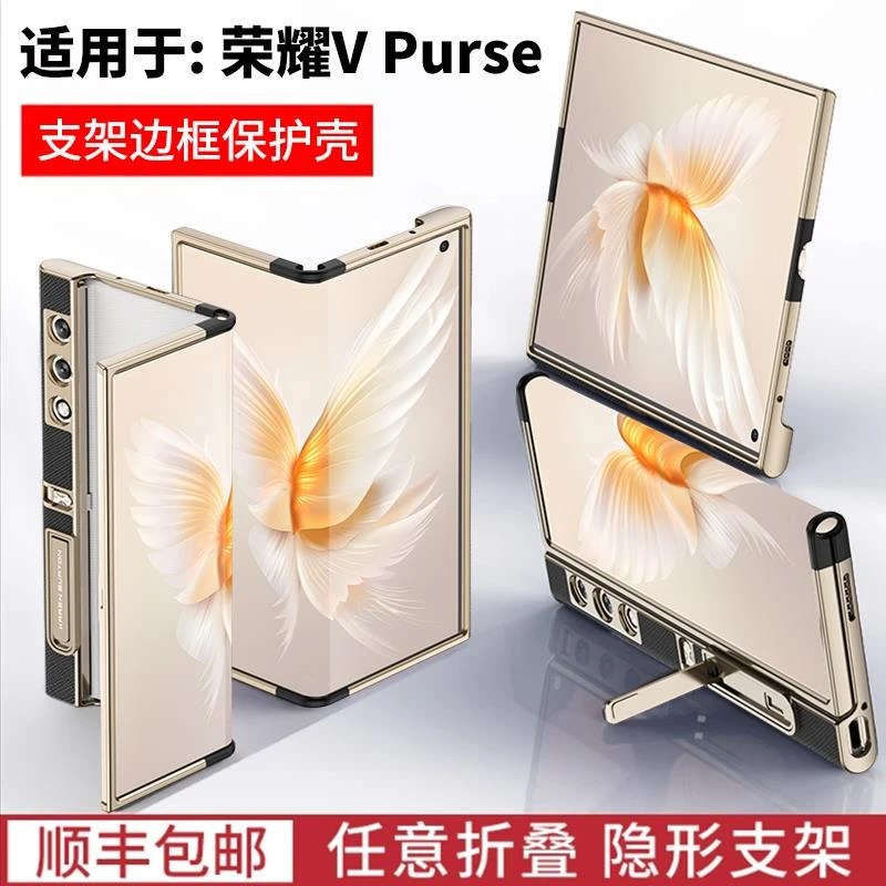 原装正品荣耀vpurse手机壳v purse新款全包超薄边框自带支架防摔