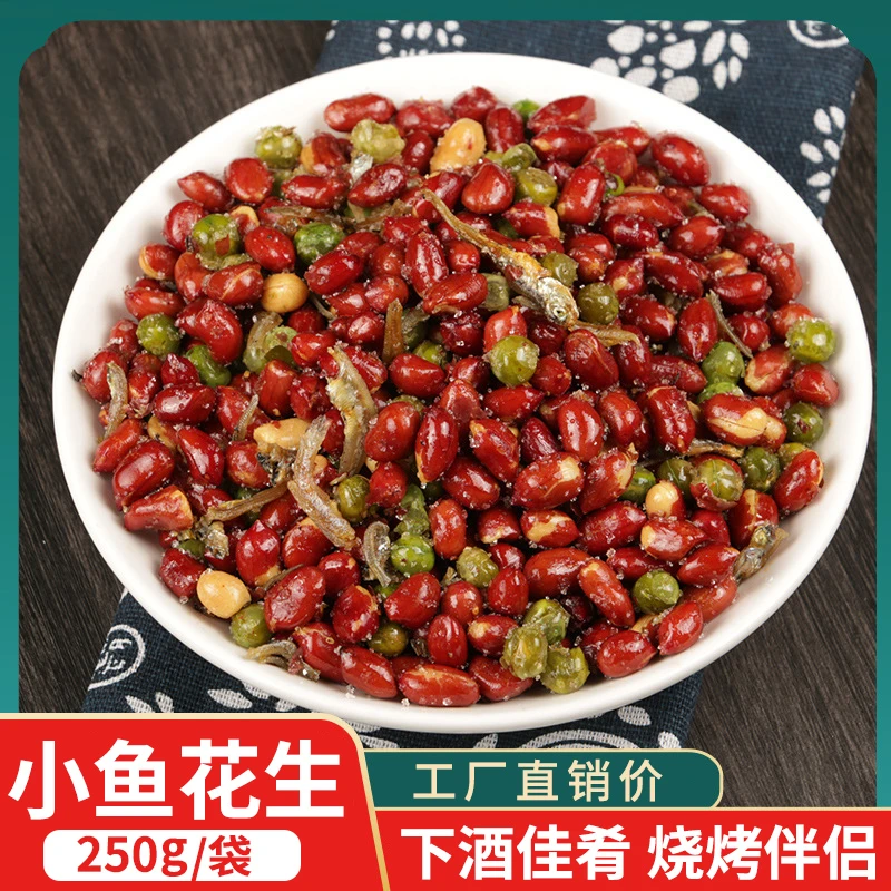 小鱼花生米香酥小鱼干花生下酒菜豌豆休闲炒货小零食酒鬼花生