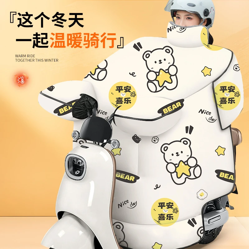 电动车加绒加厚保暖电瓶车防风被冬季摩托车防风加棉带挡腿