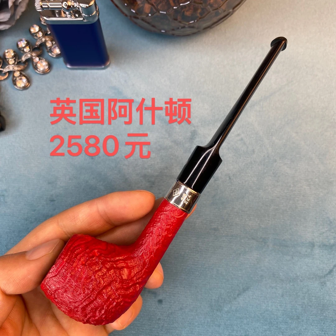 英国阿什顿红色喷砂小苹果烟斗