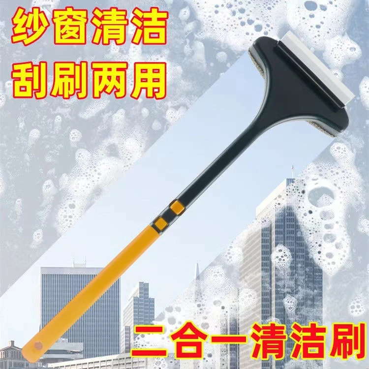 【抢！全国包邮 一刷两用】家用双面纱窗清理清洁刷子清洗神器擦窗器