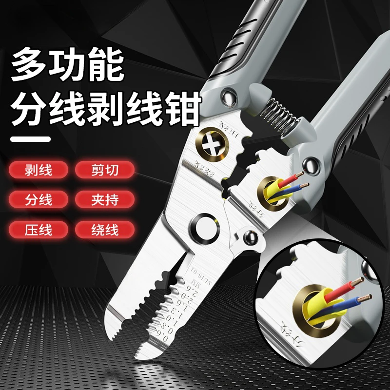 不锈钢剥线钳电工专用剪线钳多功能扒皮钳子手持多功能分线压线钳