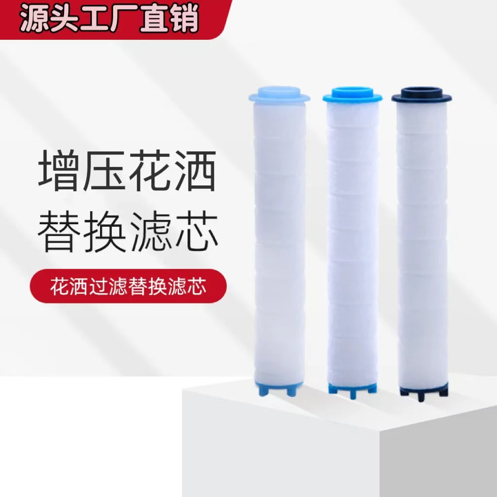 花洒滤芯净水美肤PP棉除氯软水家用沐浴淋浴洗澡喷头通用净水过滤