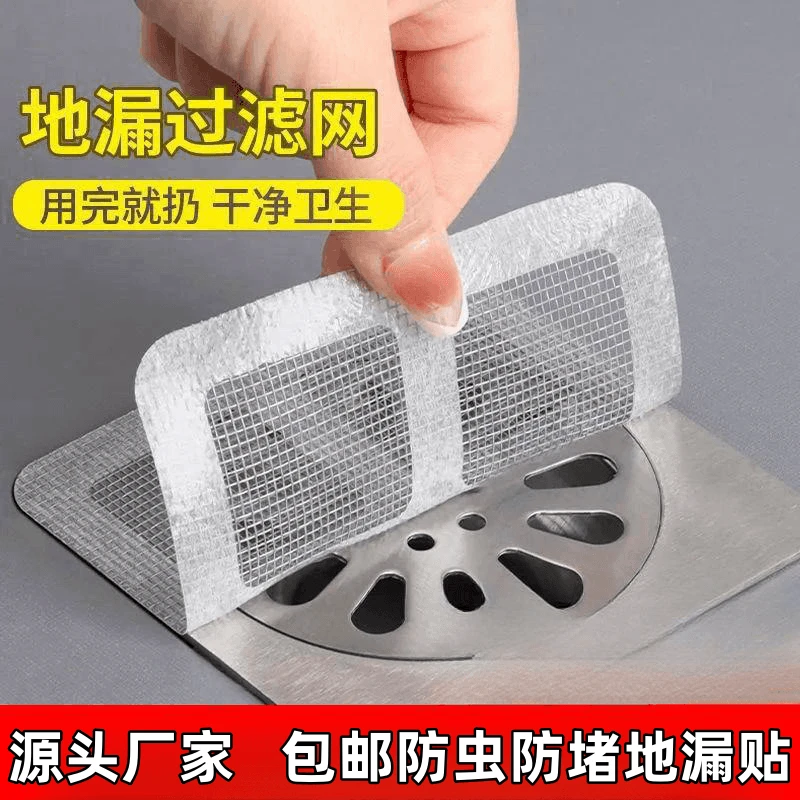 【包邮】浴室毛发过滤网卫生间排水口防堵防虫防臭地漏盖厨房地漏贴