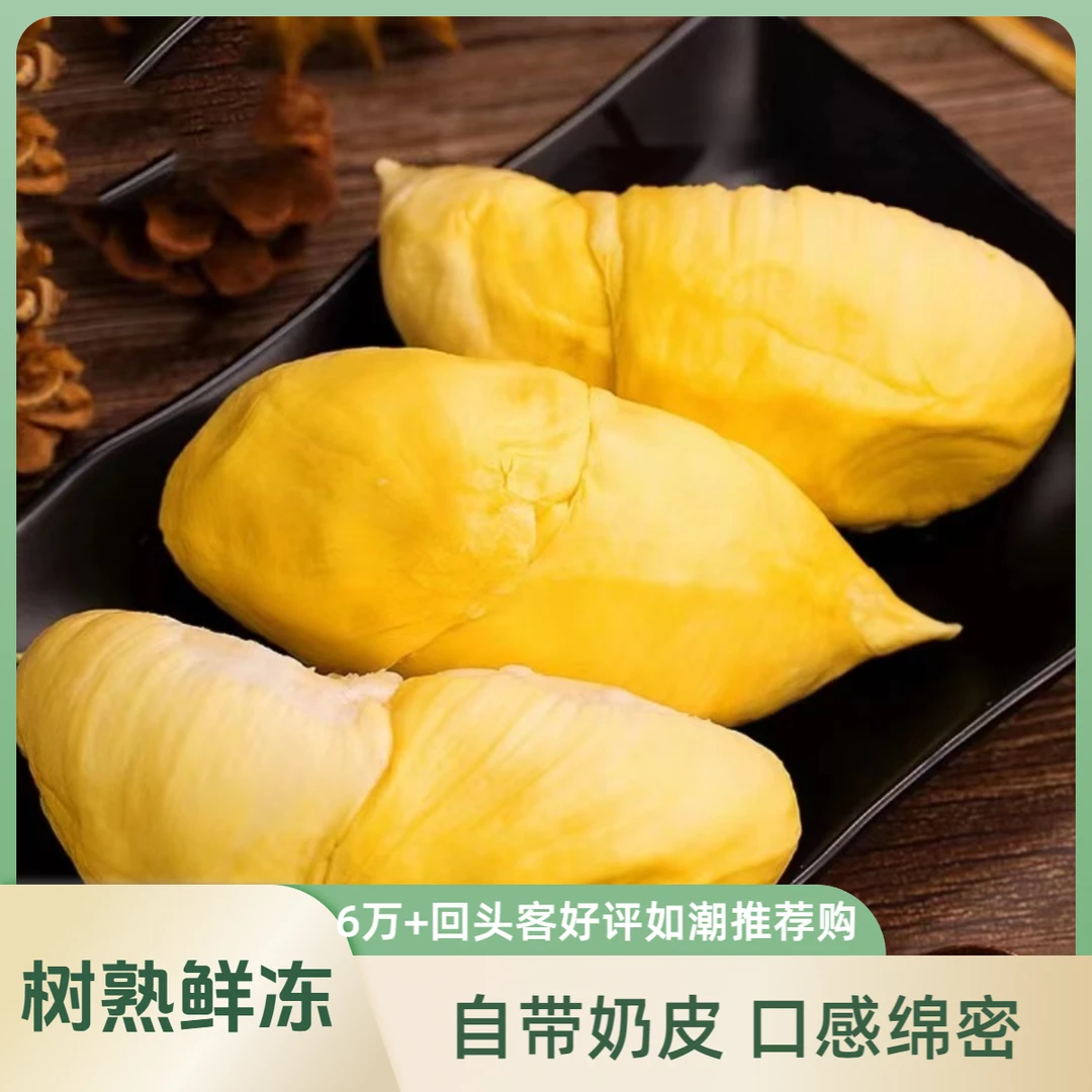 【2斤】榴喜儿泰国树熟金枕榴莲肉 含包装1000g/袋  顺丰冷链发货QL