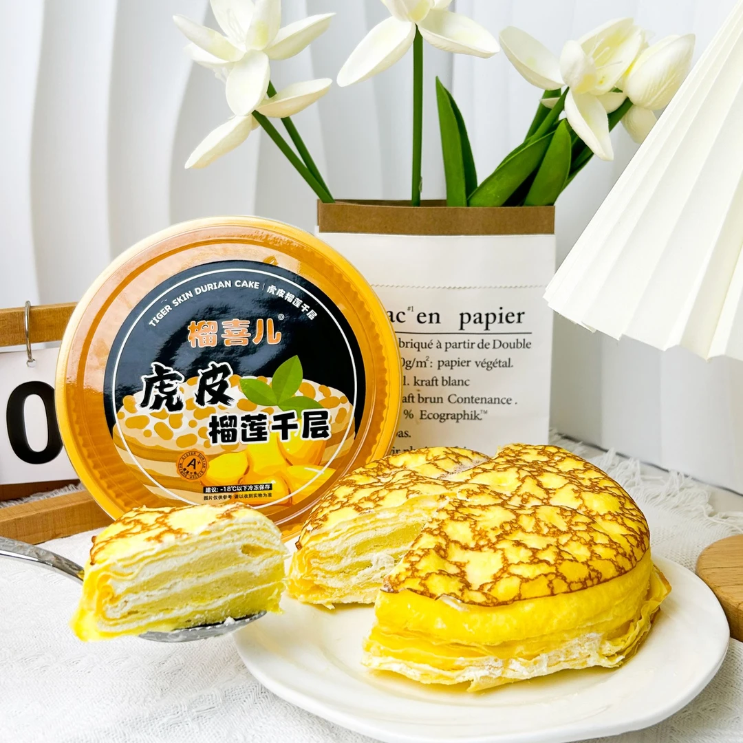 【虎皮榴莲千层】 高品质 满满榴莲肉400g/盒 网红下午茶生日蛋糕