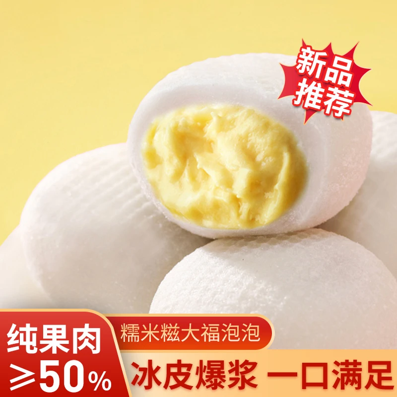 【到手4盒】苏丹王榴莲果肉泡泡礼盒120g/盒 锁鲜 冷链发货