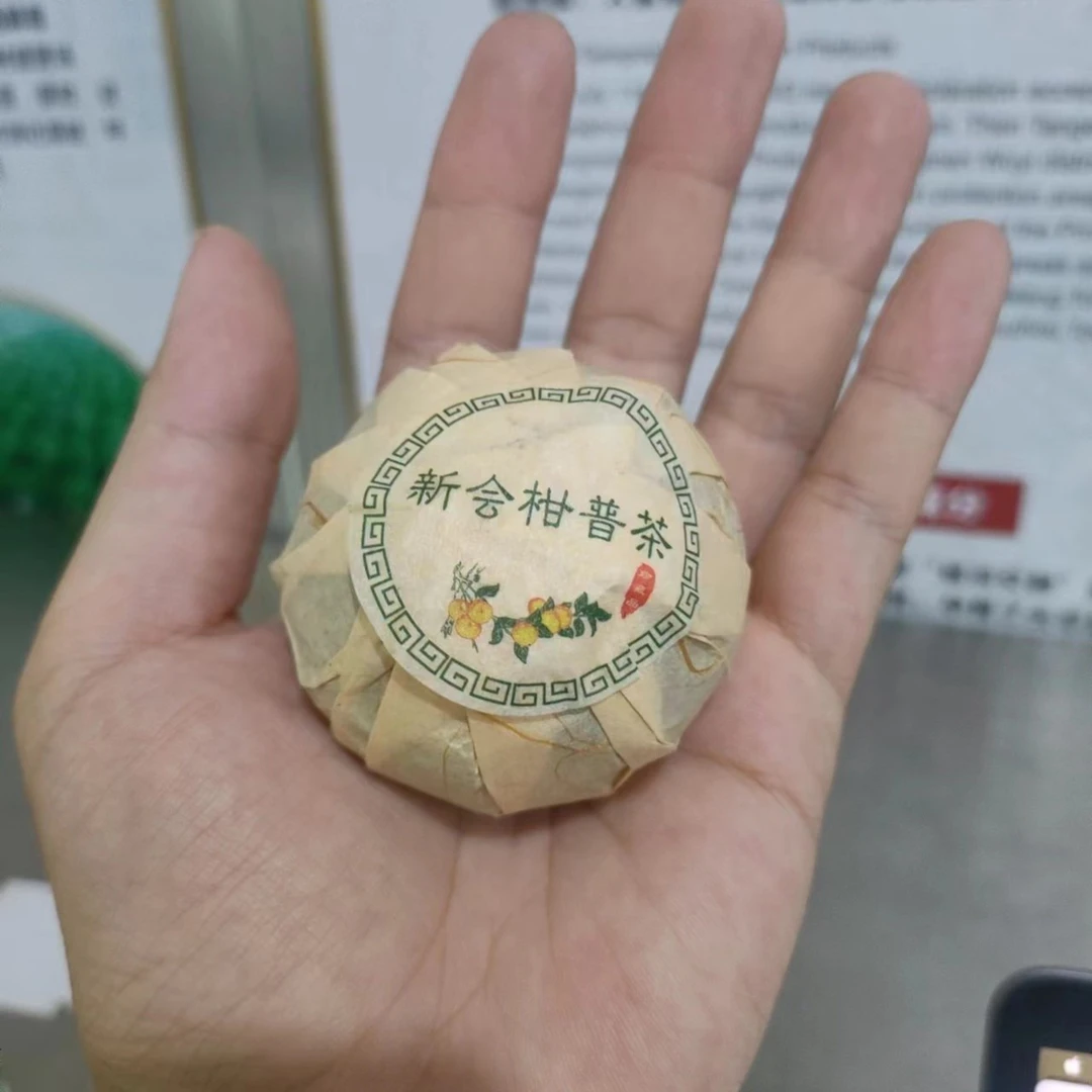 2017新会大红柑普茶 试饮装 约60克 2个装 品茶泡茶茶道茶叶