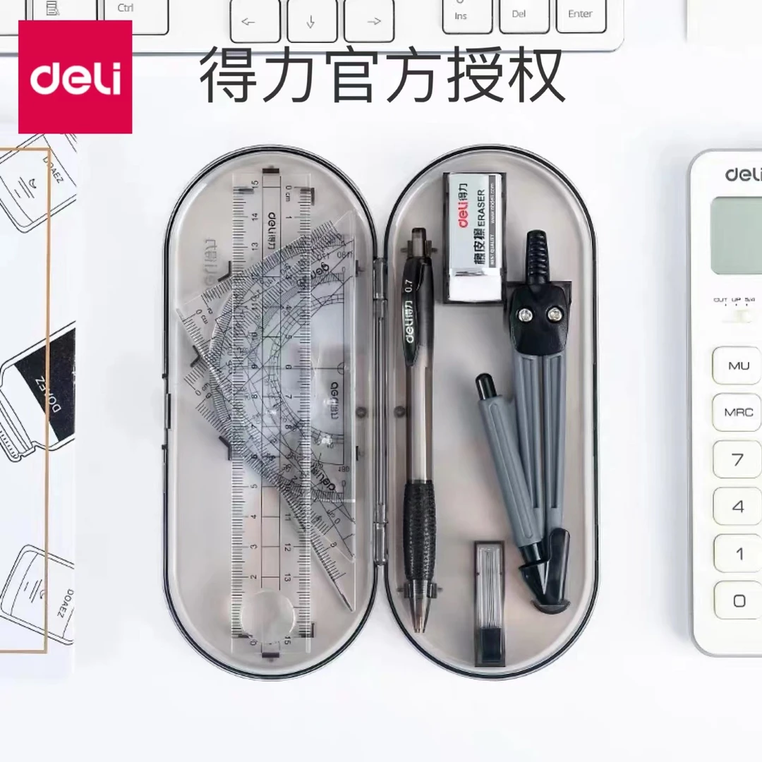 DL【一套圆规尺子八件套】绘图工具   （家居百货纸杯推荐zzx）