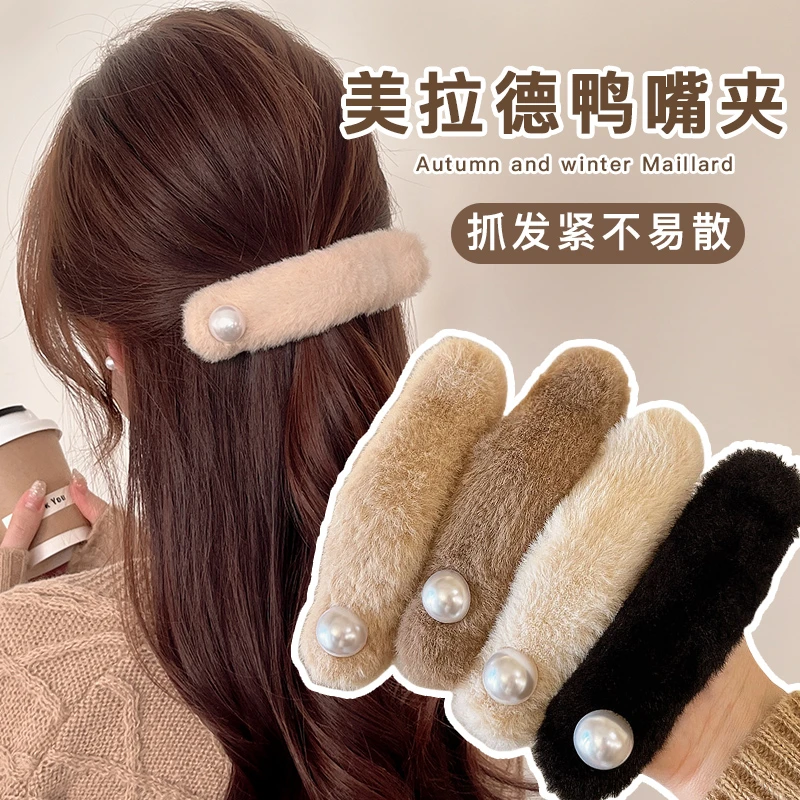 大号毛绒发夹女后脑勺盘发女无痕夹发卡洗脸一字夹子秋冬新款发饰