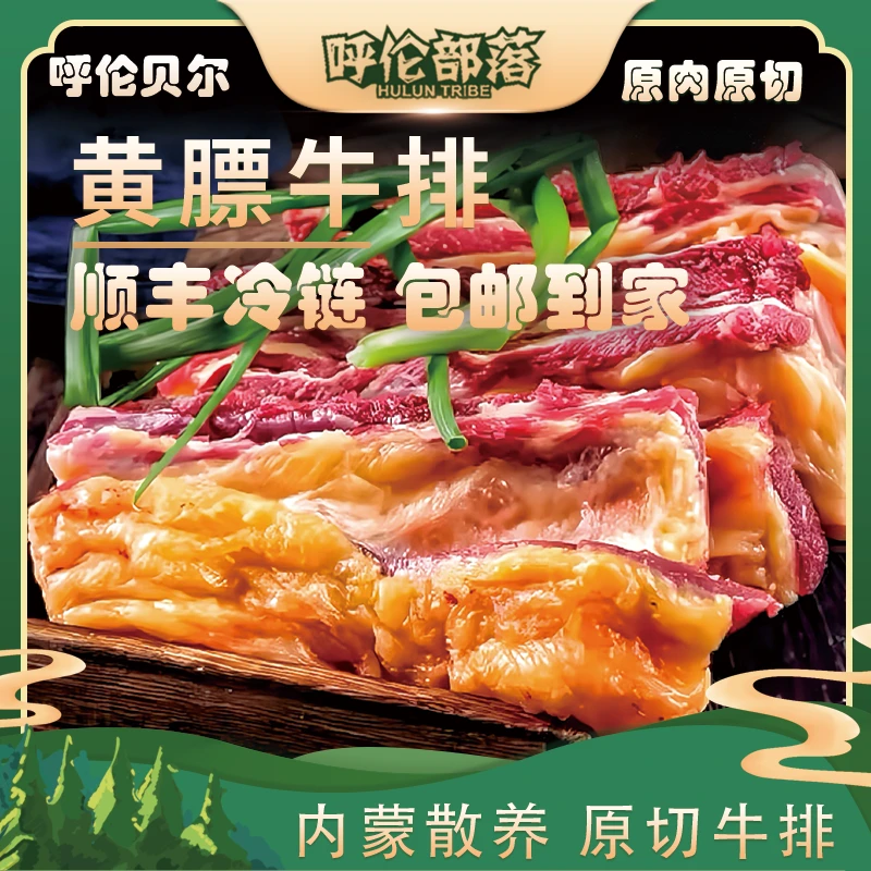 内蒙古呼伦贝尔黄膘牛排骨新鲜原切现杀草饲黄标（赠送韭菜花）带膘