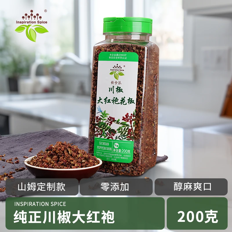 Inspiration Spice/饮食派特产直供山姆定制款天然无添加花椒颗粒