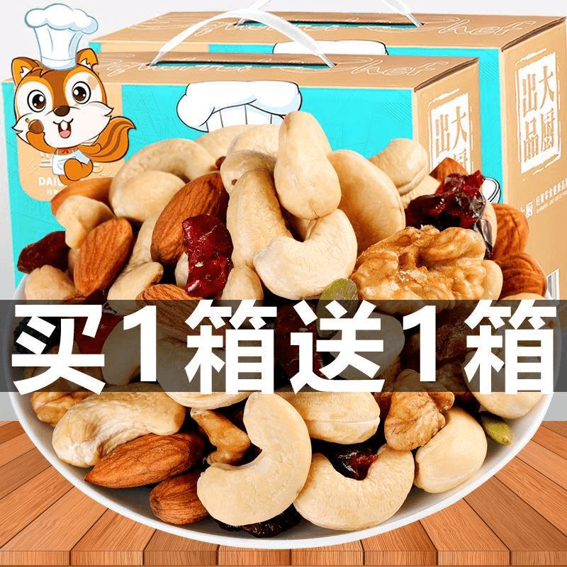 良品铺子买一箱送一箱60包每日坚果混合干果大礼包孕妇儿童零食小