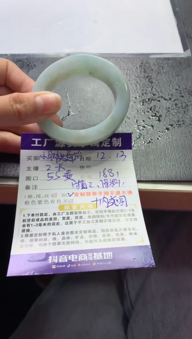 【闪购商品】定制翡翠手镯未镶嵌不退不换