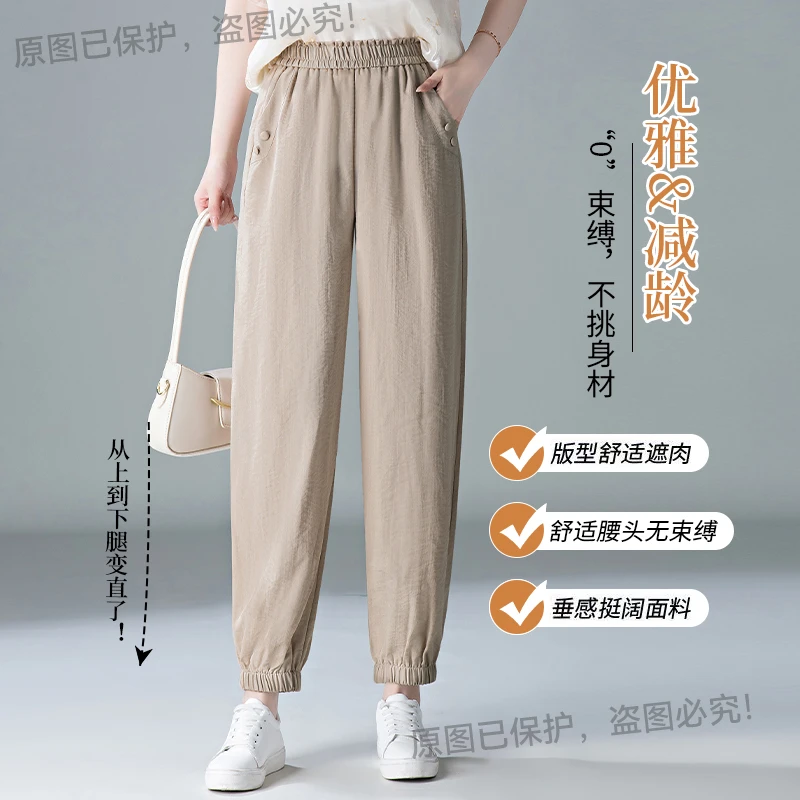 夏季出行薄款大码高腰国风凉感休闲弹力九分裤新款妈妈裤子宽松