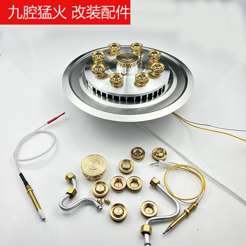 九腔猛火燃气灶火盖分火器家用燃气灶改装九腔煤气灶配件灶具维修