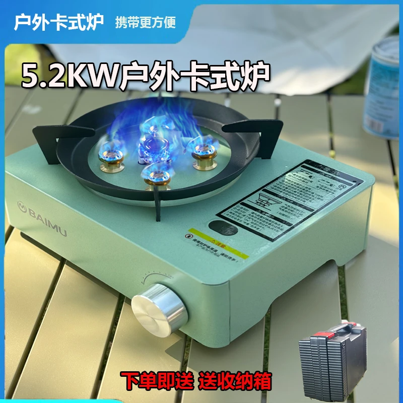 卡式炉2023新款露营煮茶炉具瓦斯炉便携式煤气灶家用猛火燃气商用