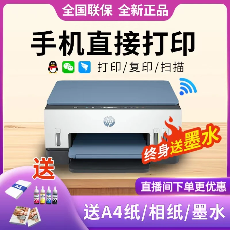 hp惠普tank675/672自动四色双面连供打印机黑白手机无线家用小型