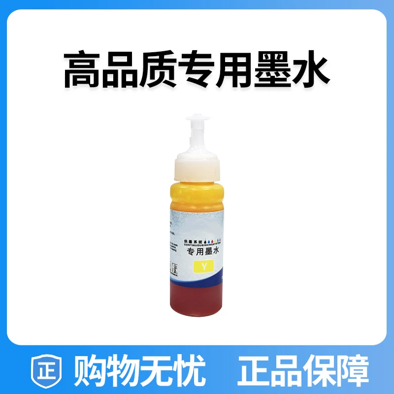 粉丝专属：喷墨家用办公打印机彩色环保墨水高品质清晰即干喷墨