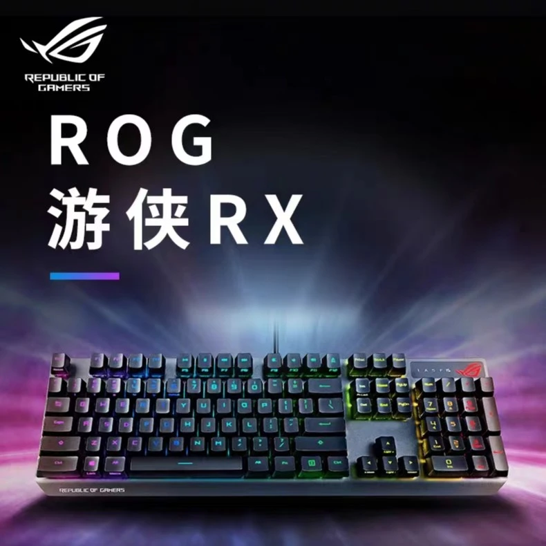 华硕ROG游侠RX 电竞游戏吃鸡机械键盘 104键机械键盘办公有线键盘