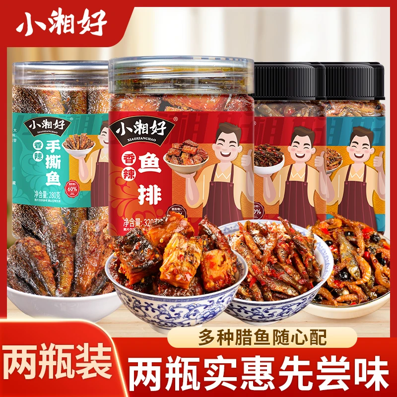 【腊鱼尝鲜-拍一发二】湖南特产香辣手撕鱼烟熏腊鱼排柴火洞庭鱼尾