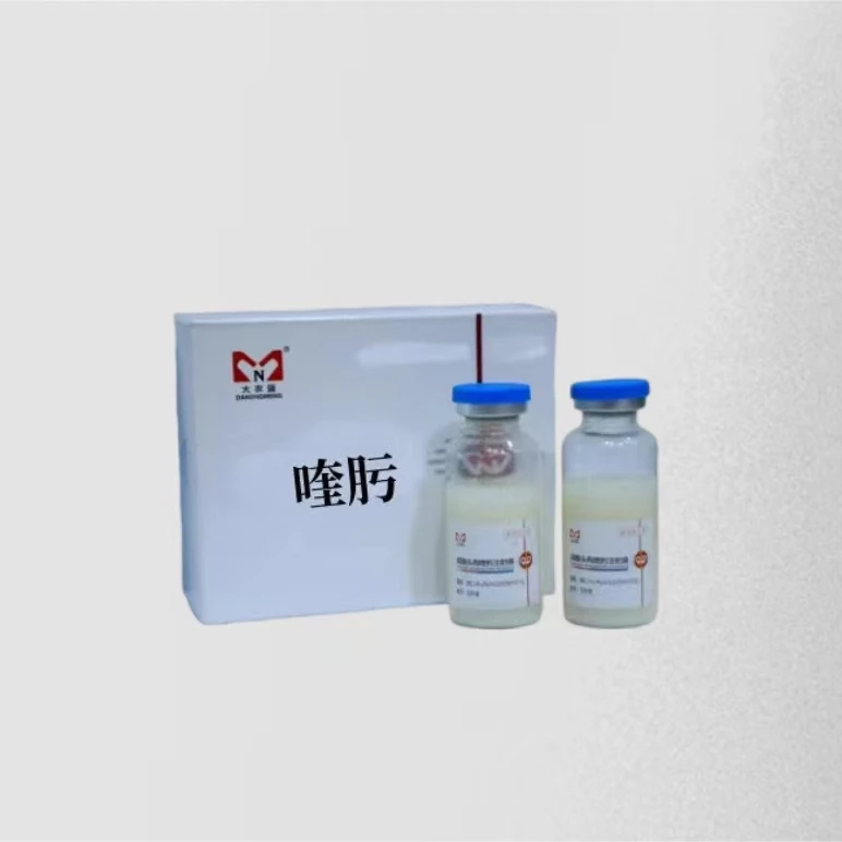 大农盟- 头孢喹肟 猪牛羊均可使用20ml/瓶 添加剂