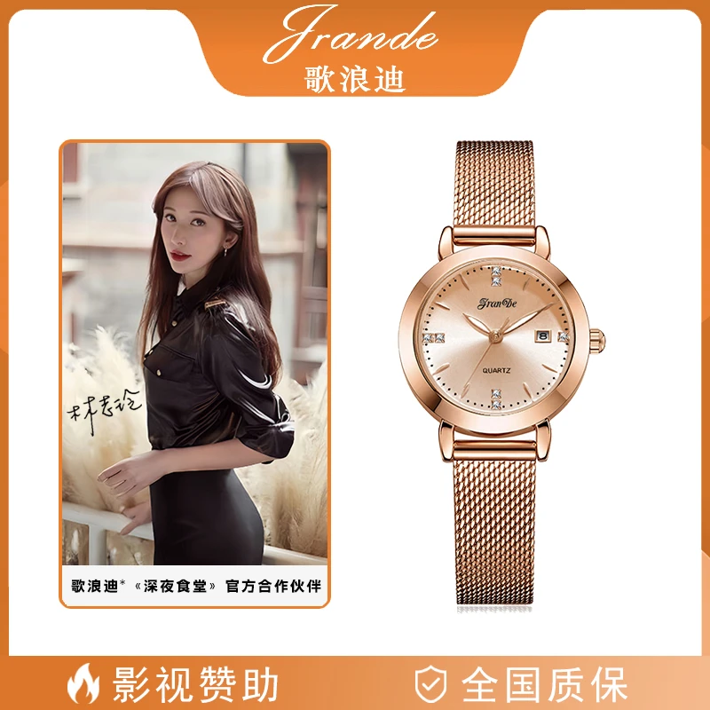 歌浪迪手表气质轻奢百搭女士潮流学生腕表H3203L-W HG4