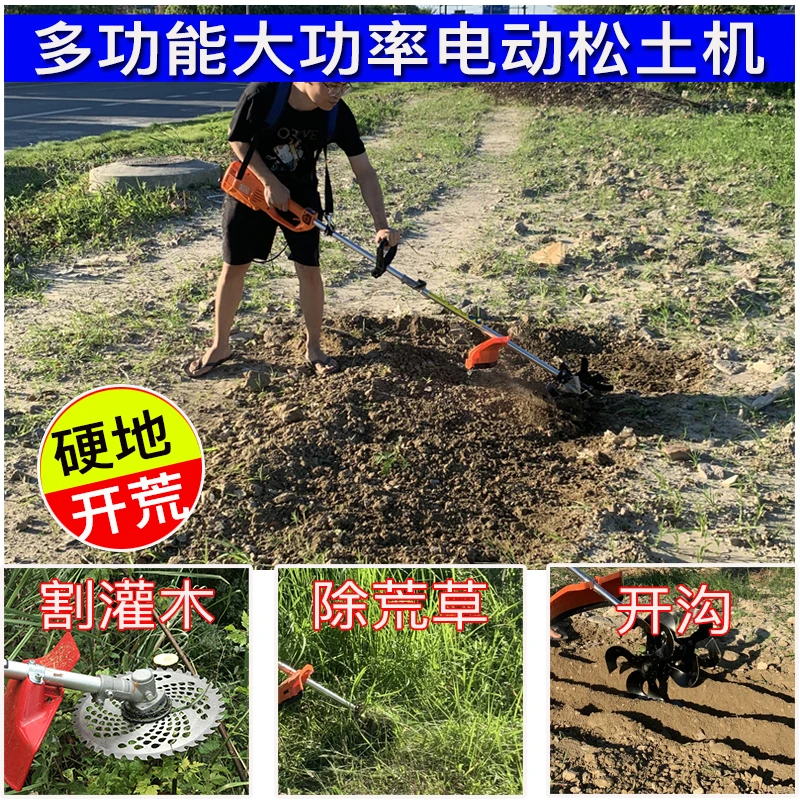 电动新式小型松土机农用耕地翻土开沟机耕田旋耕割草高枝锯多功能